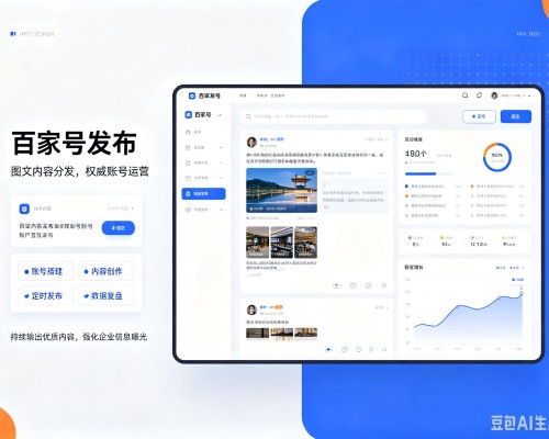 华容百家号信息发布代运营